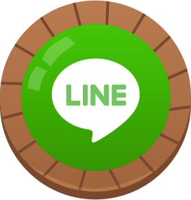 公式LINEはこちら
